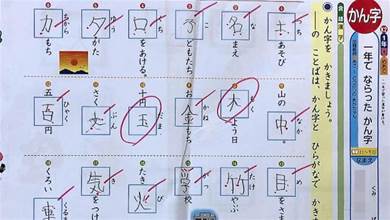 小学生「漢字テストかえってきた！さて何点かな～」教師「16点」