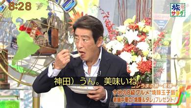 【旅サラダ】神田正輝「久々にちゃんとしたご飯食べた。旅サラダに来てよかった」